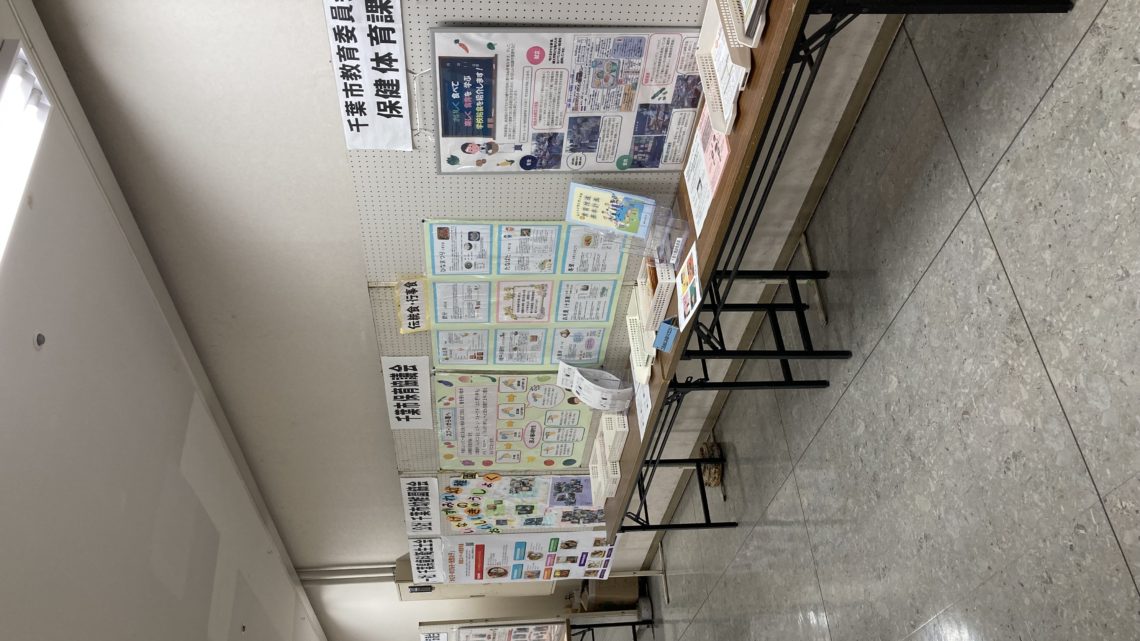 食育イベント