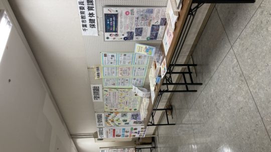 食育イベント