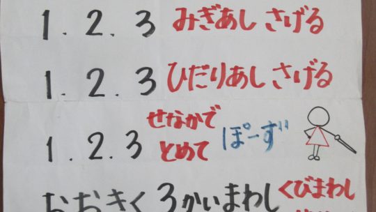 年長　マーチング音読について➀