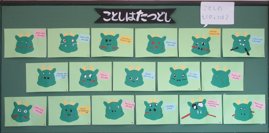 年中 今年の干支は・・・①&おまけ