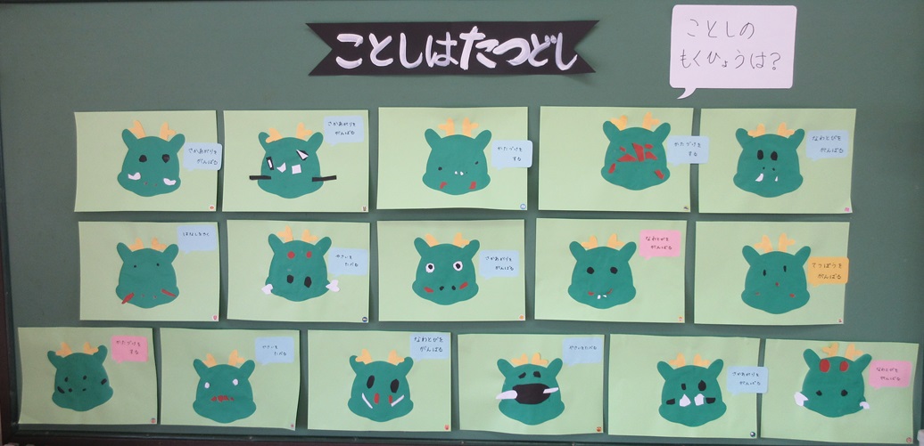 年中 お正月といえば・・・②
