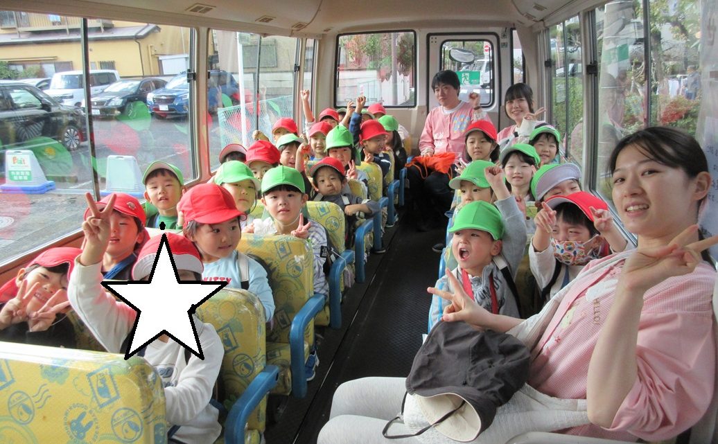 年中　園外保育①