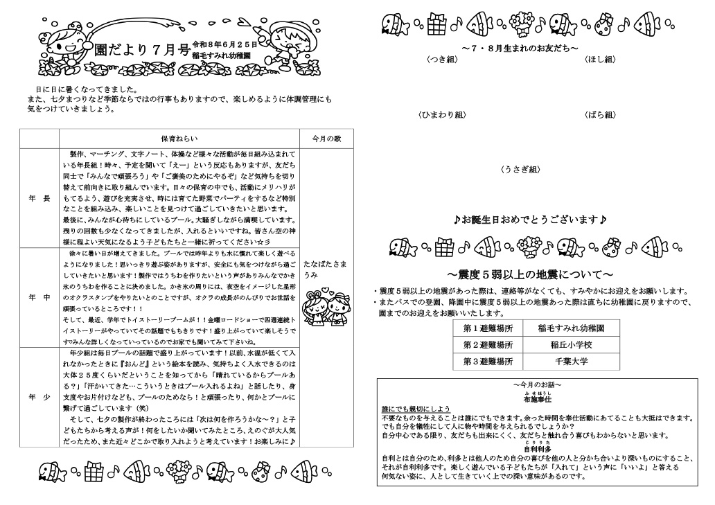 いちご、もも6月号