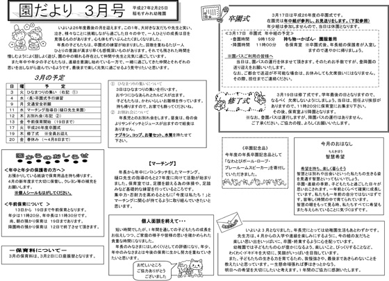 だ 月 園 より 3